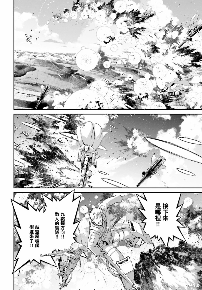 幼女战记漫画65话