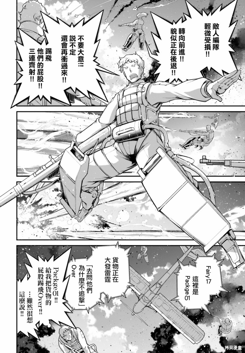 幼女战记漫画65话