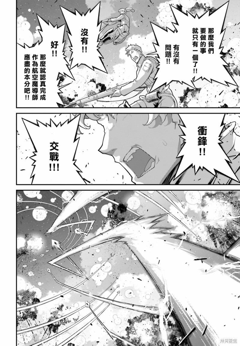 幼女战记漫画65话