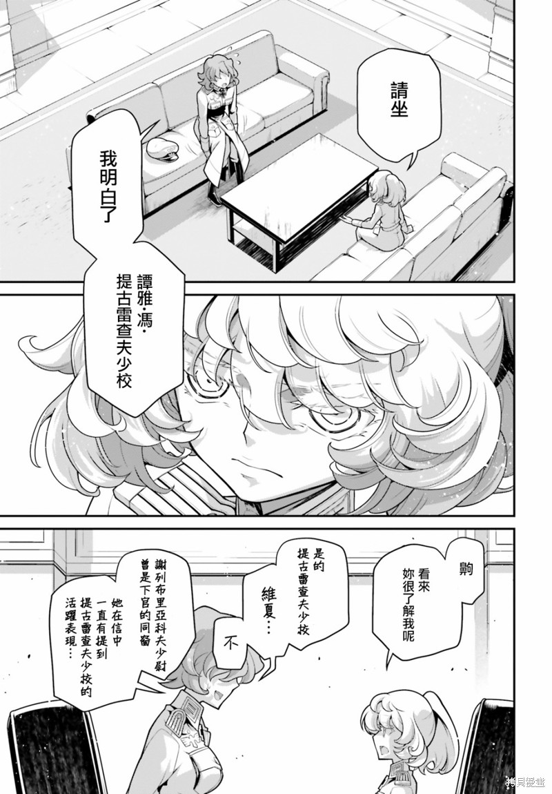 幼女战记漫画外传 谢列布里亚科夫少尉缺席审判！
