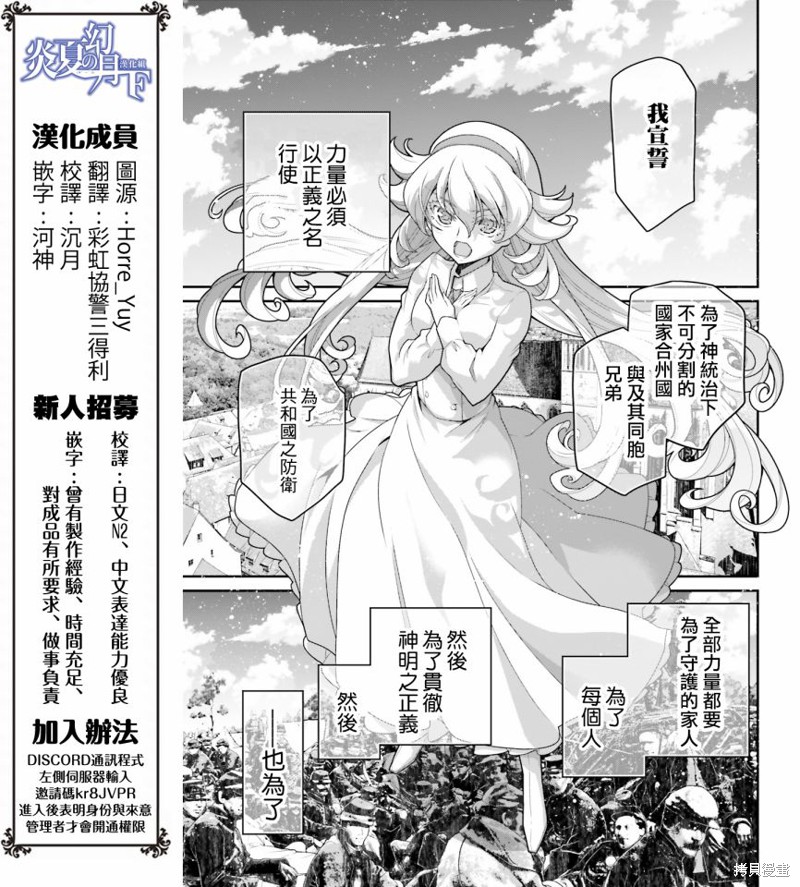 幼女战记漫画62话