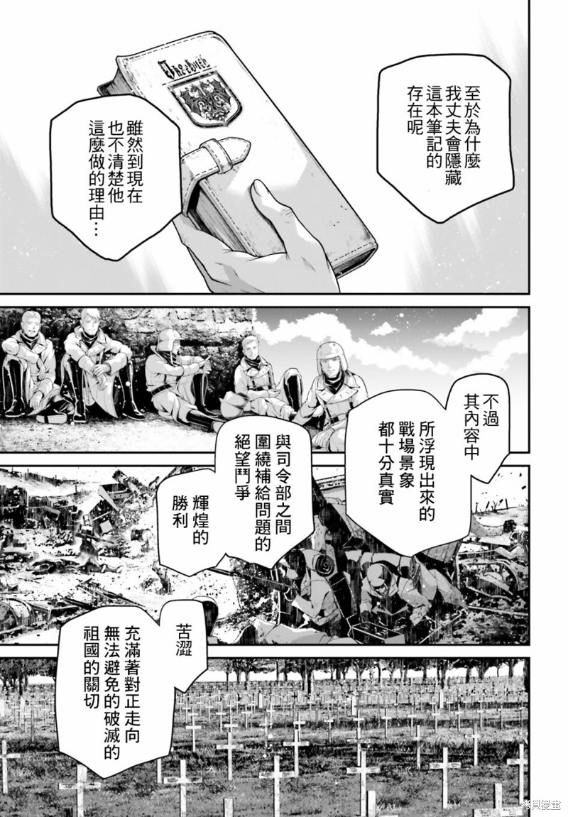 幼女战记漫画61话
