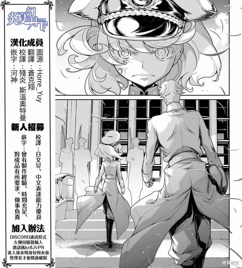幼女战记漫画60话