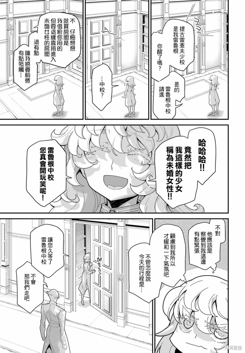 幼女战记漫画60话