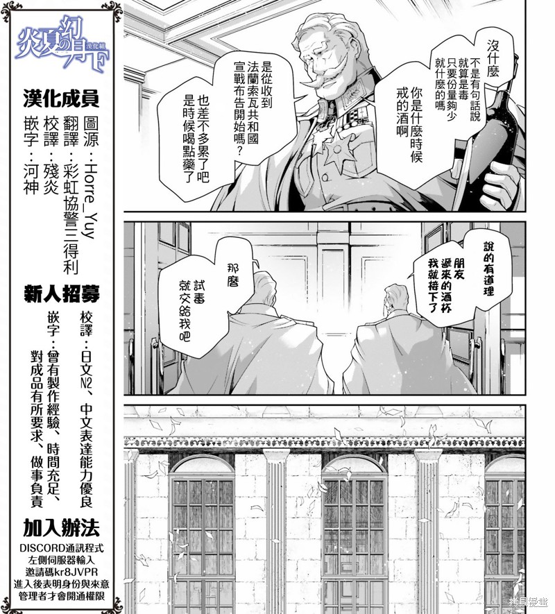幼女战记漫画58话