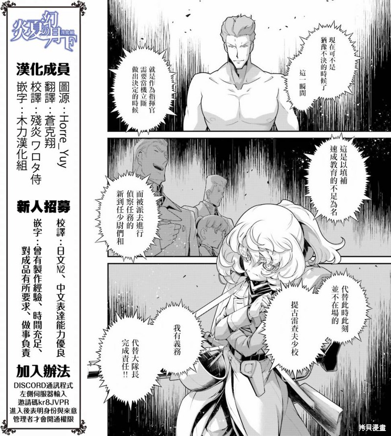 幼女战记漫画57话