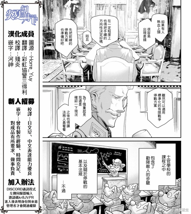 幼女战记漫画55话