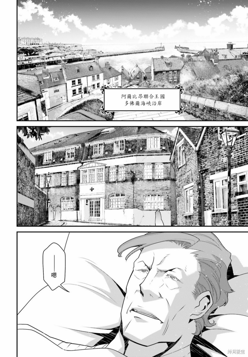 幼女战记漫画53话