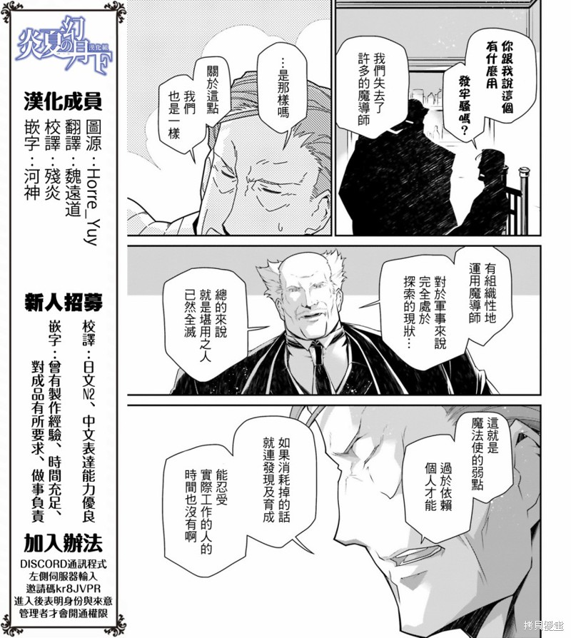 幼女战记漫画53话