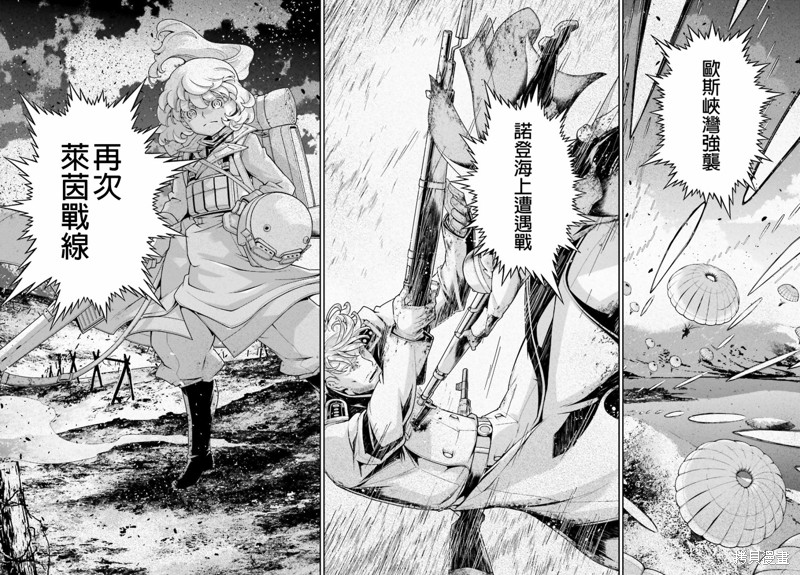 幼女战记漫画52话