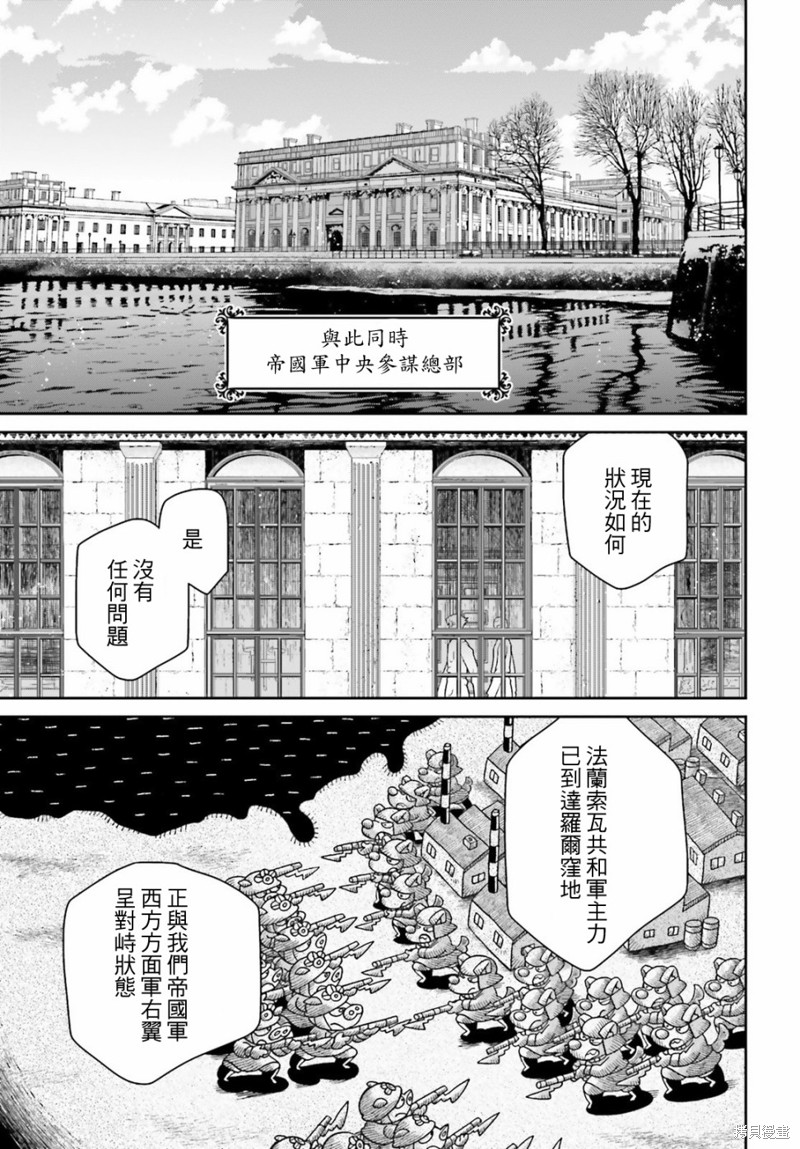 幼女战记漫画51话