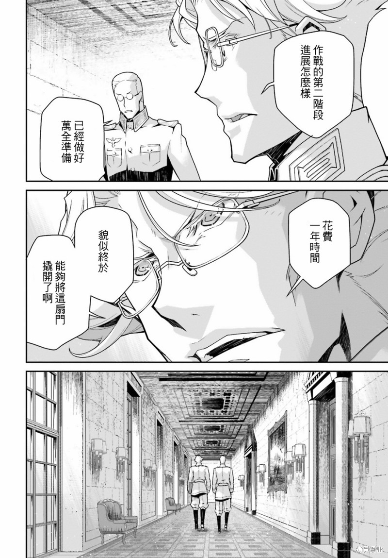 幼女战记漫画51话