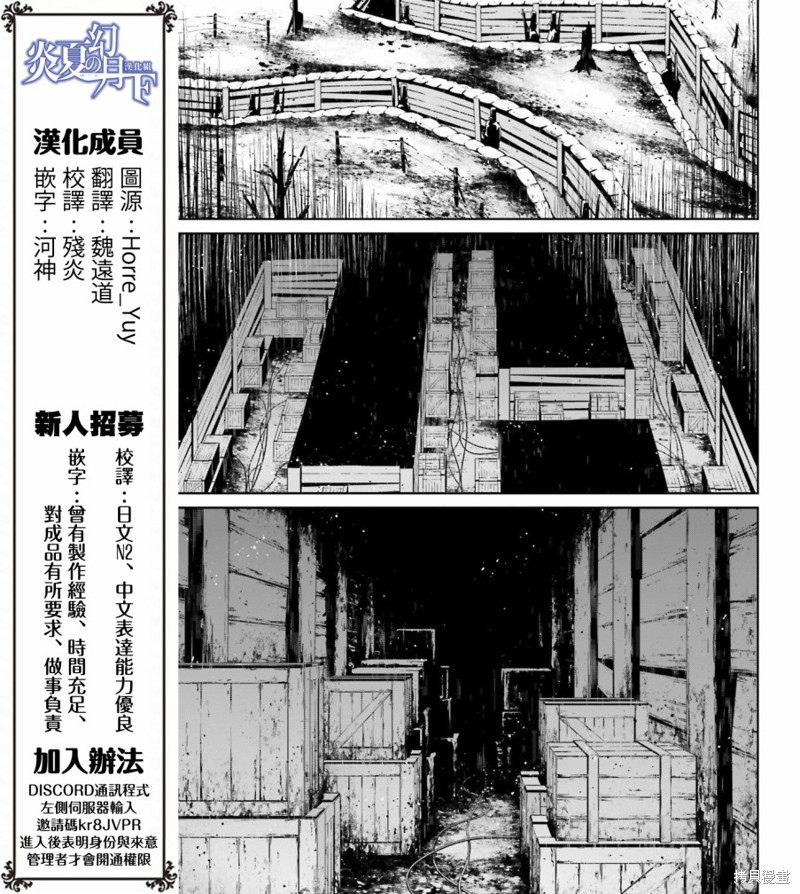 幼女战记漫画51话