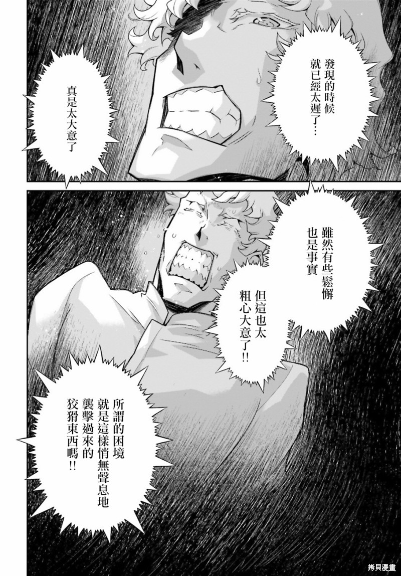 幼女战记漫画50话