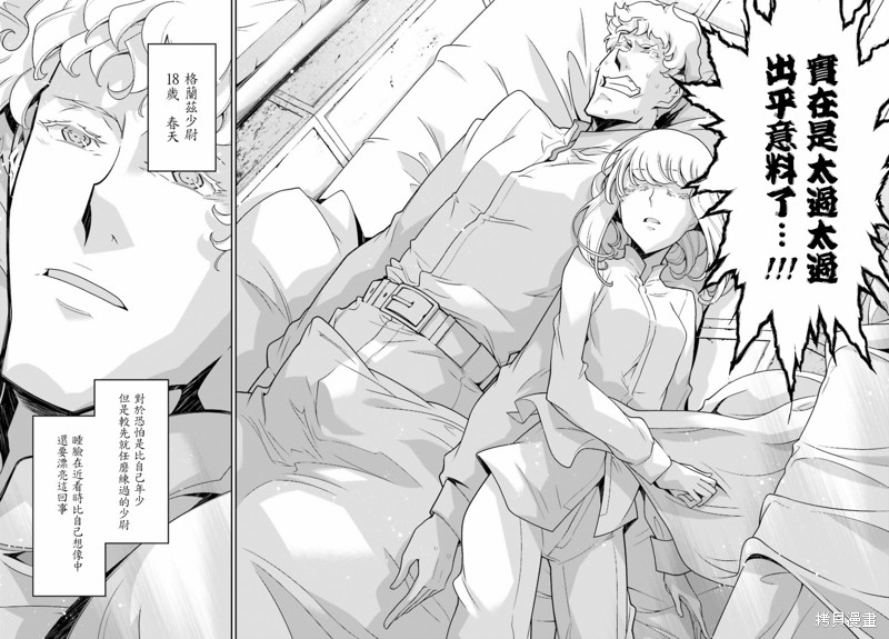 幼女战记漫画50话