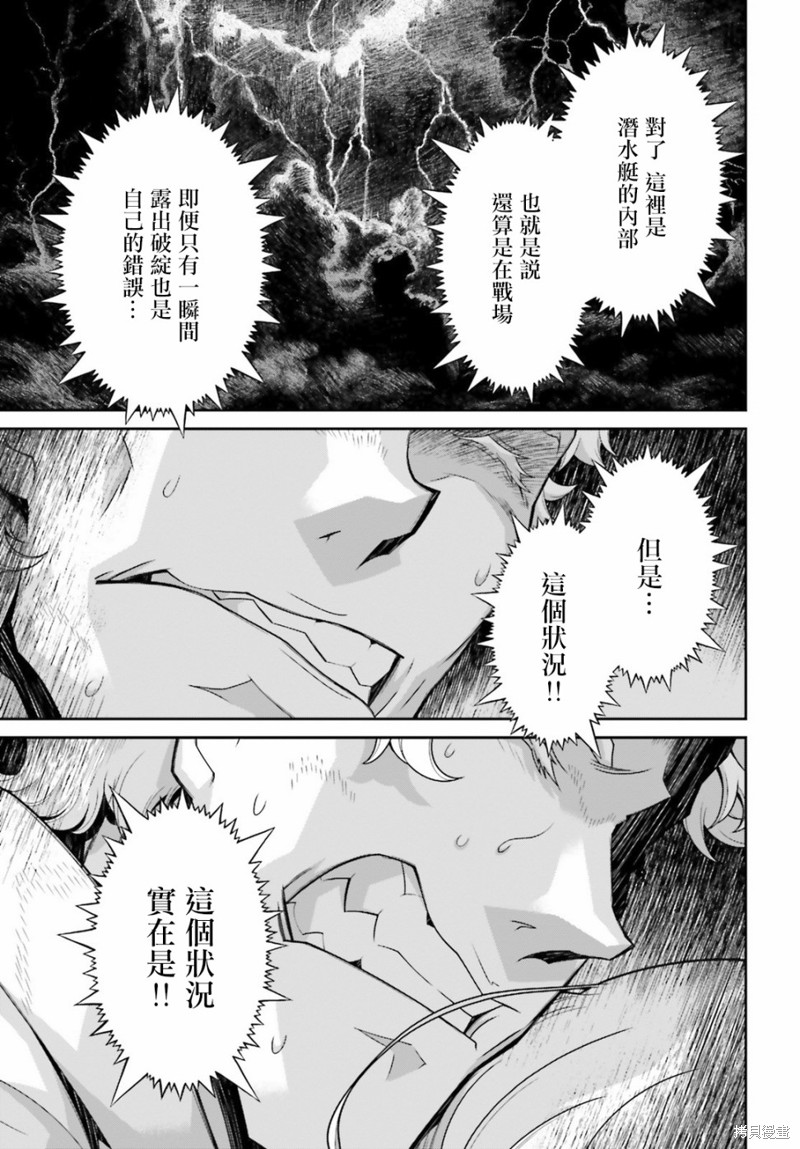 幼女战记漫画50话