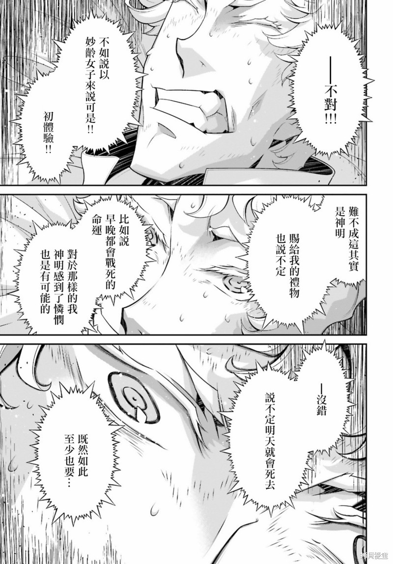 幼女战记漫画50话