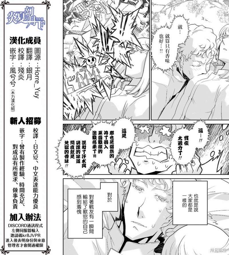 幼女战记漫画50话