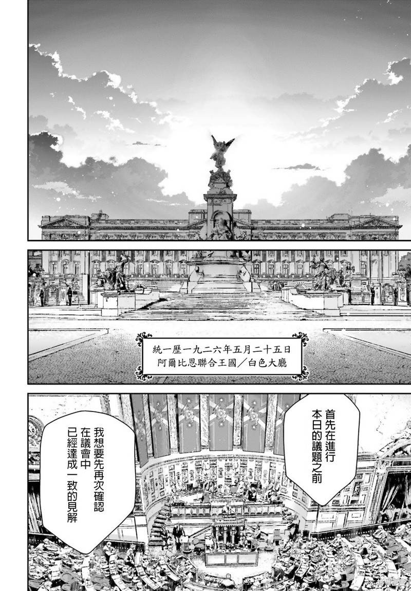 幼女战记漫画49话