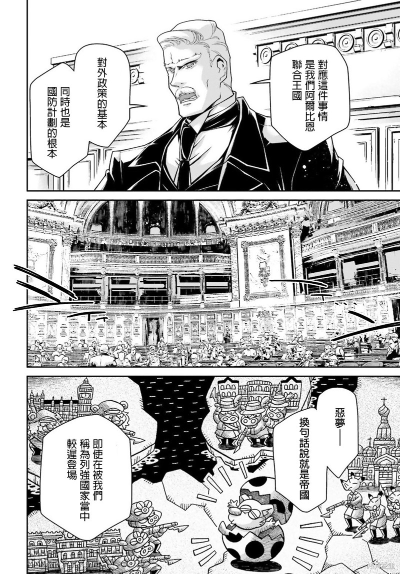 幼女战记漫画49话