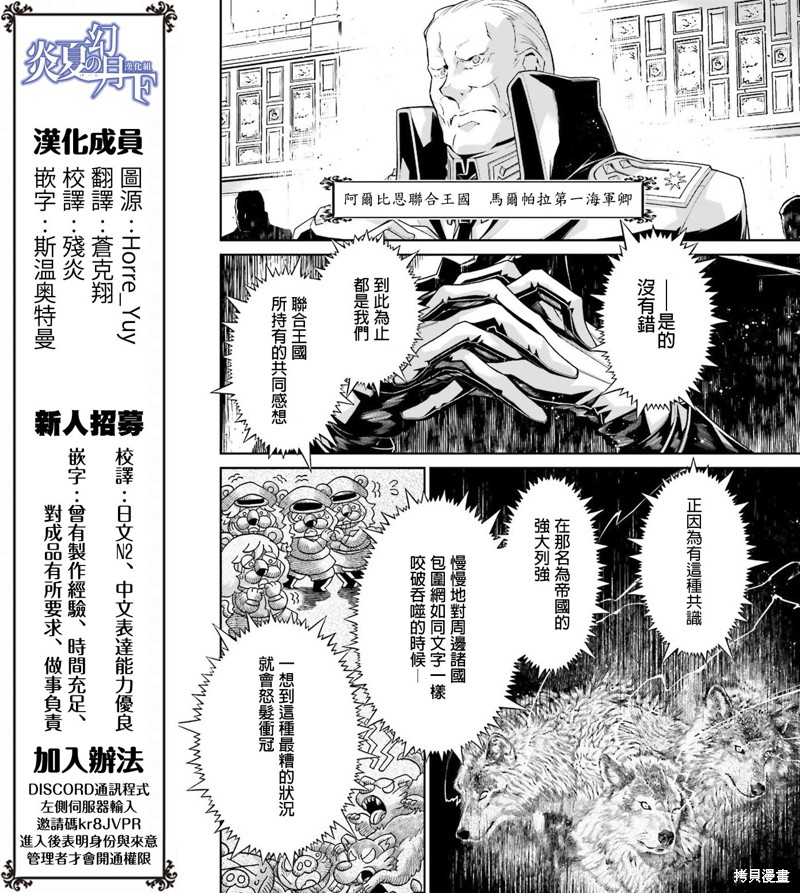 幼女战记漫画49话