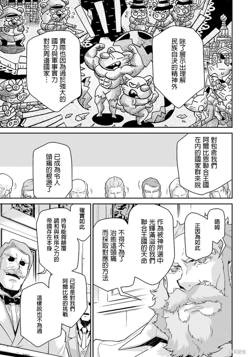 幼女战记漫画49话