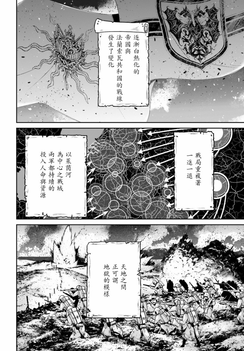 幼女战记漫画47话