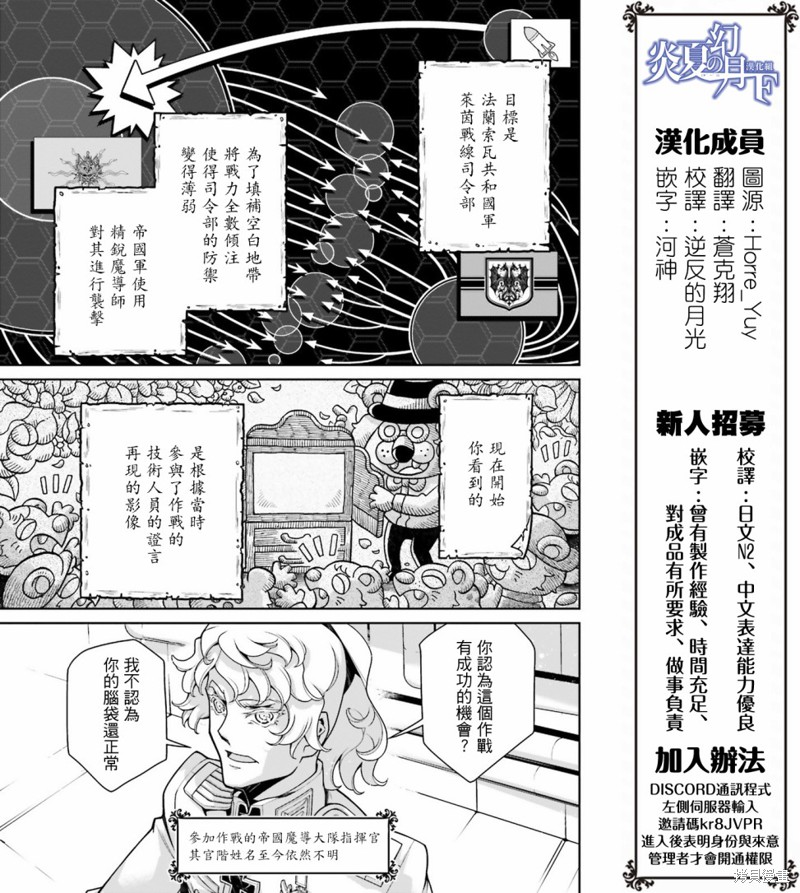 幼女战记漫画47话