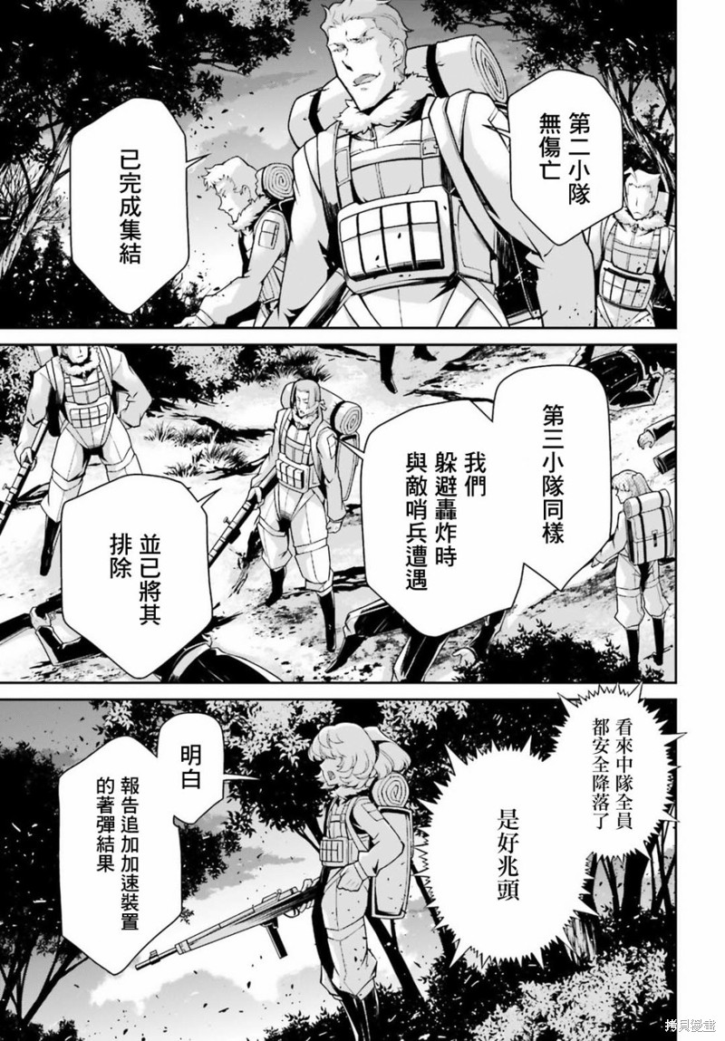 幼女战记漫画46话