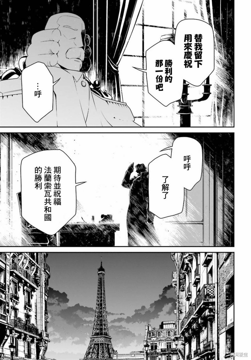幼女战记漫画45话
