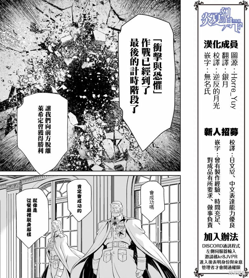 幼女战记漫画44话
