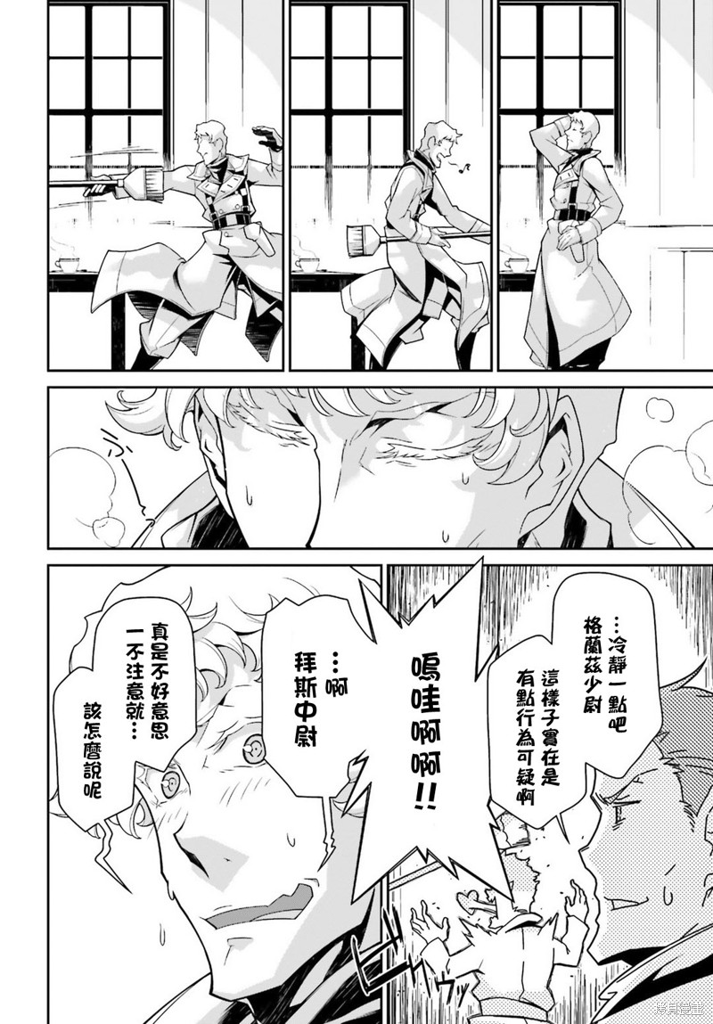 幼女战记漫画43话