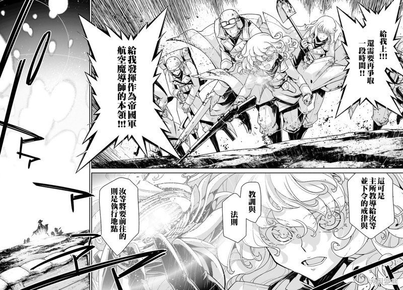 幼女战记漫画42话