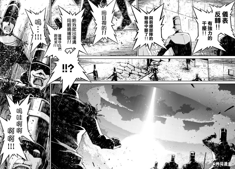 幼女战记漫画42话