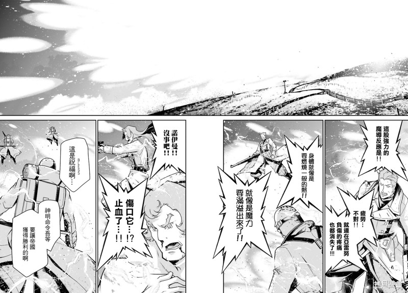 幼女战记漫画42话
