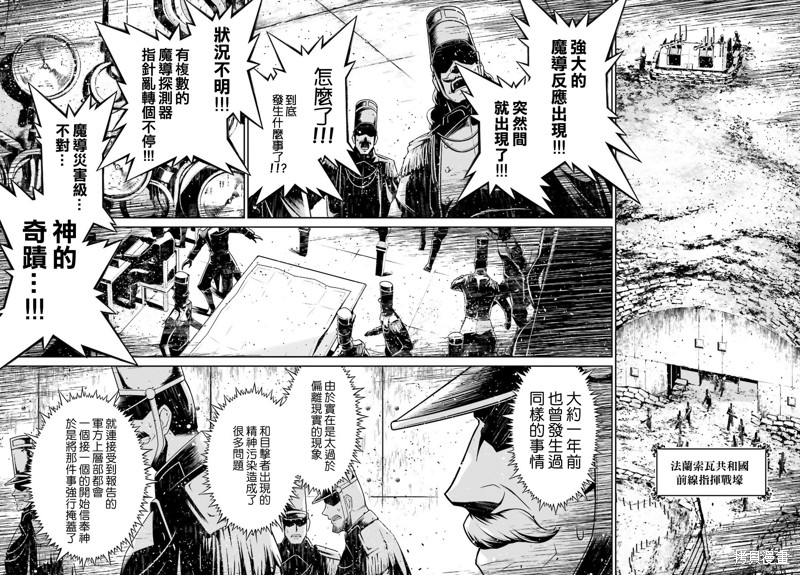 幼女战记漫画42话