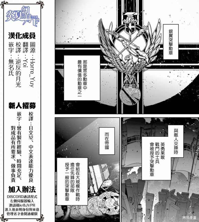 幼女战记漫画借来的猫前篇