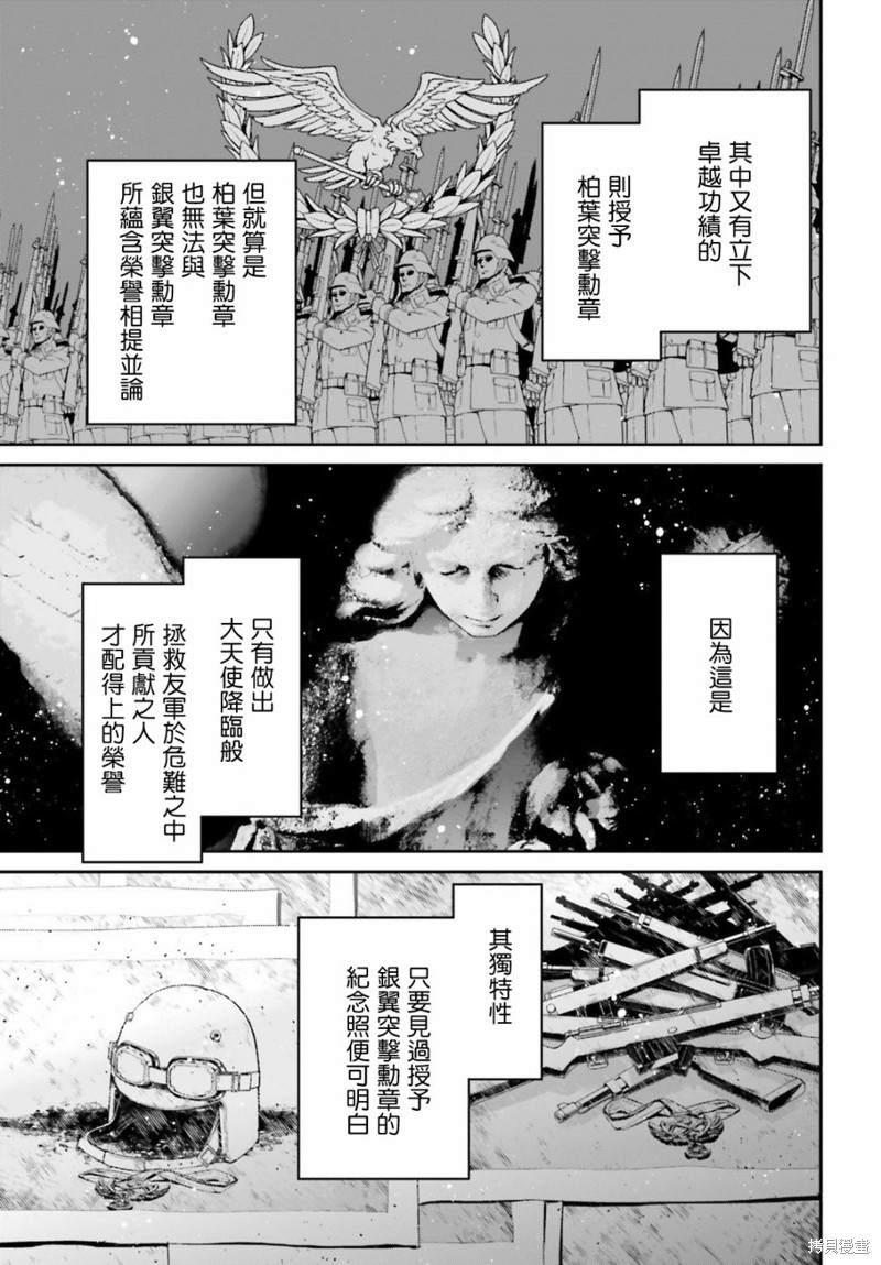 幼女战记漫画借来的猫前篇