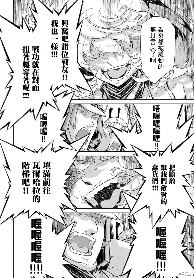 幼女战记漫画41话