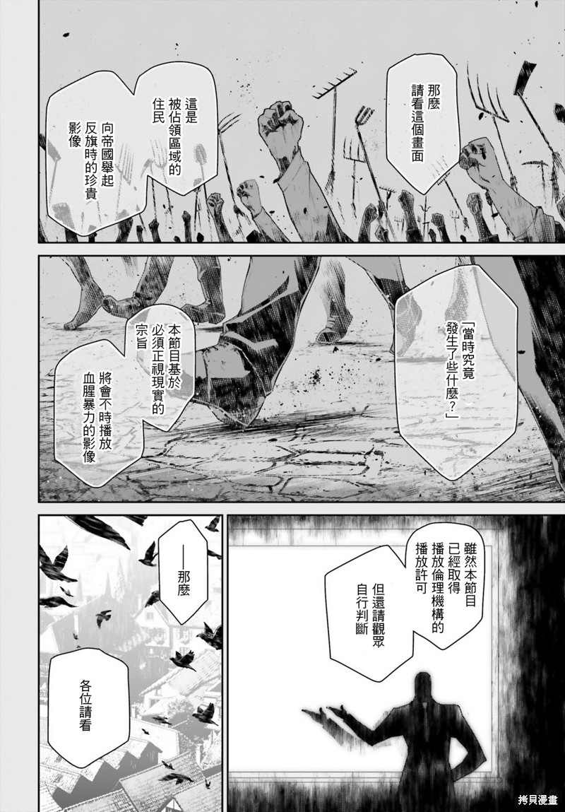 幼女战记漫画40话