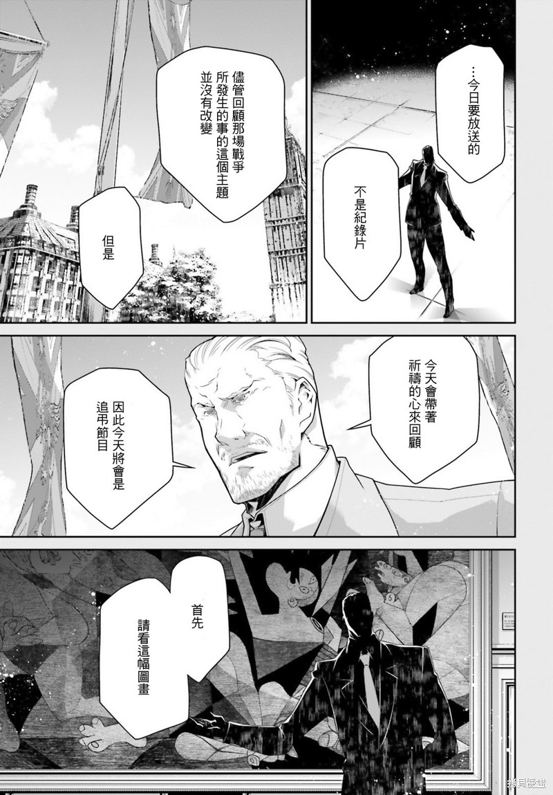 幼女战记漫画40话