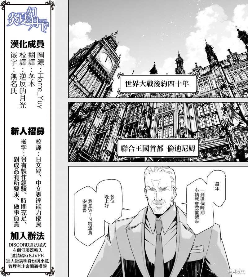 幼女战记漫画40话
