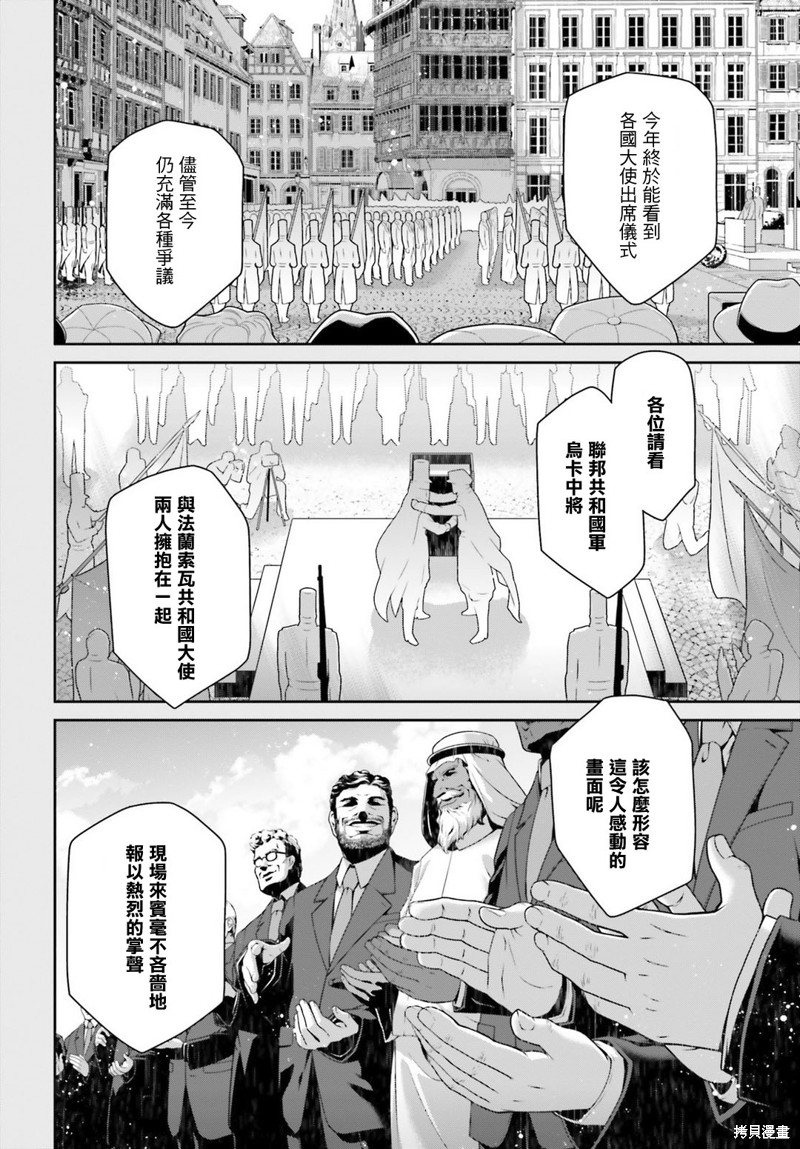 幼女战记漫画40话