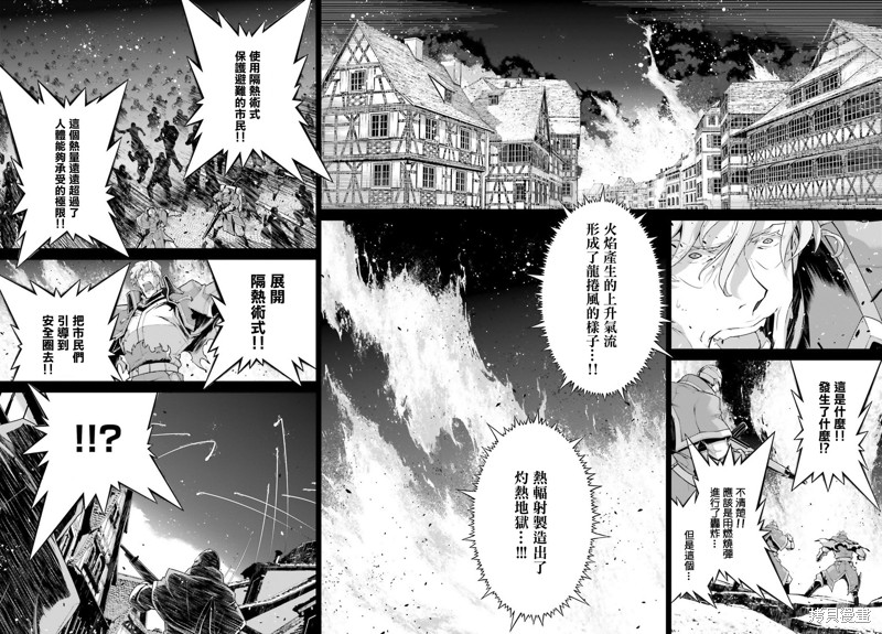 幼女战记漫画39话