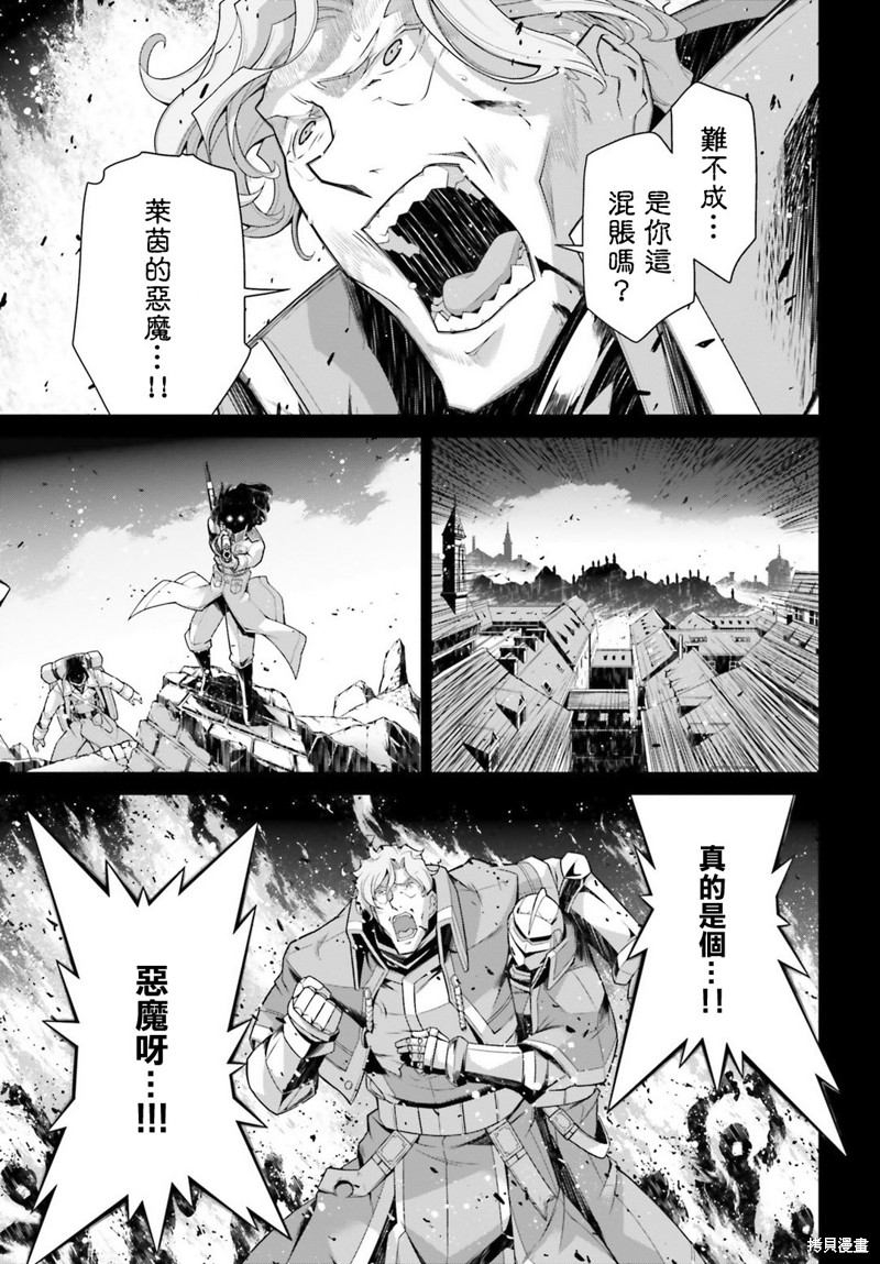 幼女战记漫画39话