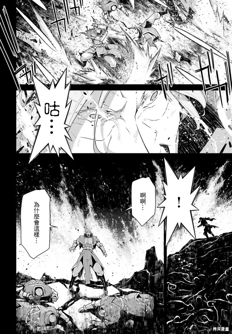幼女战记漫画39话