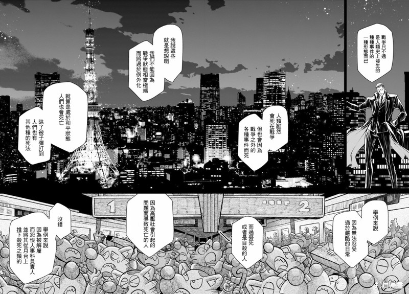 幼女战记漫画38话