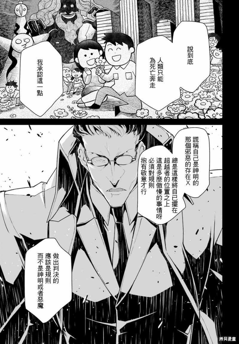 幼女战记漫画38话