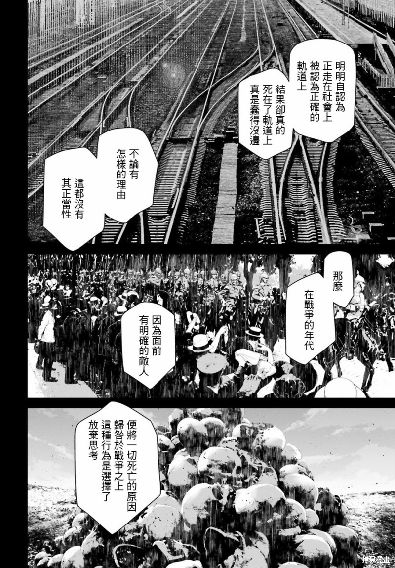 幼女战记漫画38话