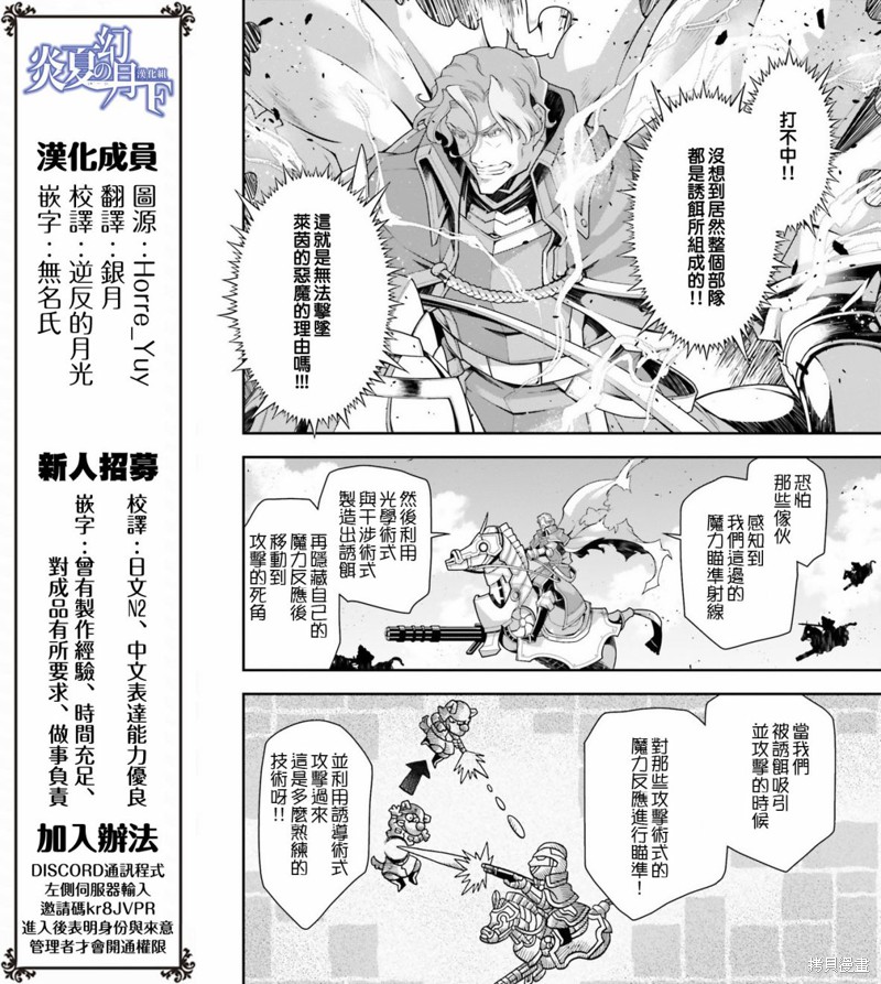 幼女战记漫画36话